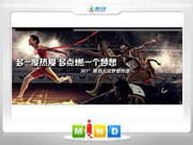 梁河361度——腾讯大运会梦想传递